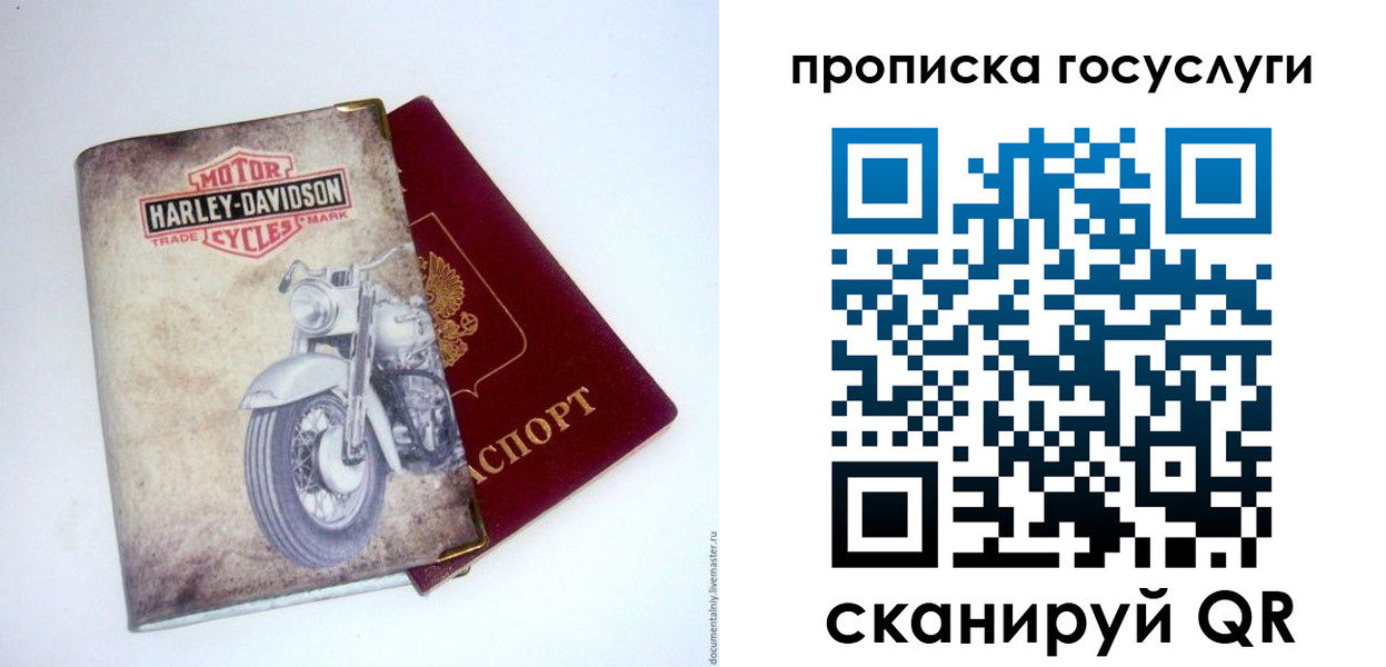 прописка для работы в Унече