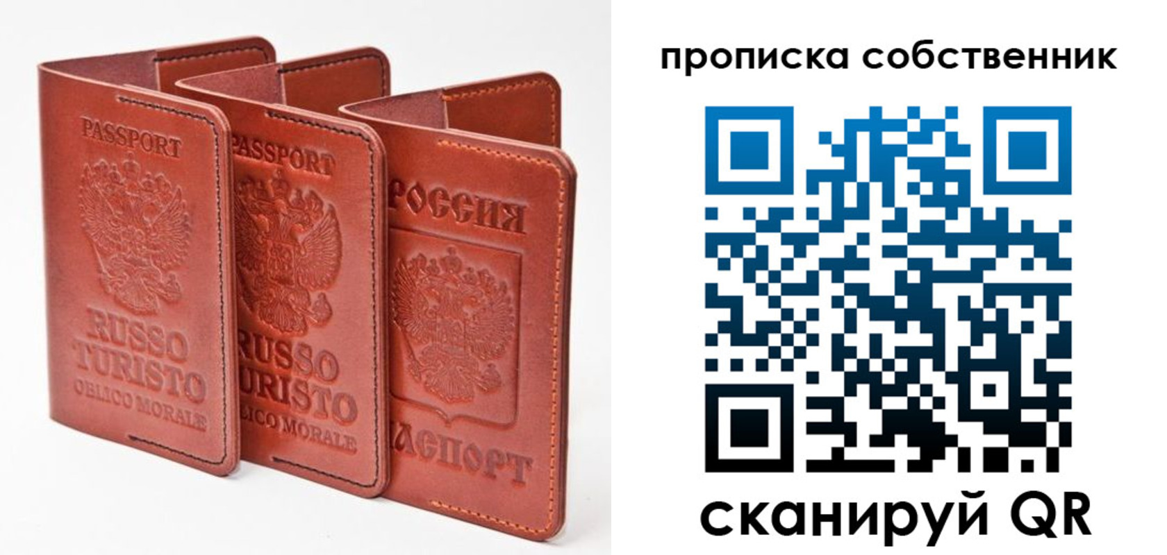 временная регистрация купить в Унече