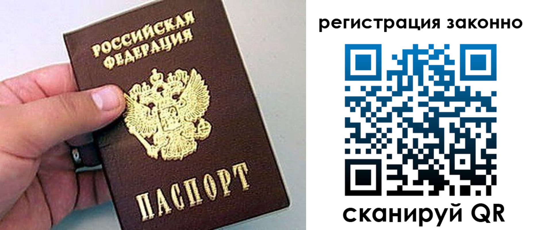 временная регистрация поиск в Унече