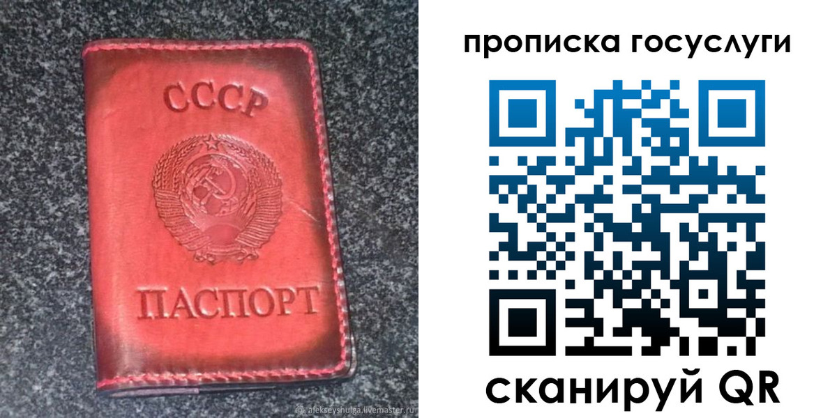 временная регистрация гарантия в Унече
