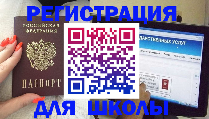 временная регистрация адрес в Унече